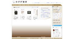 Desktop Screenshot of msz.co.jp