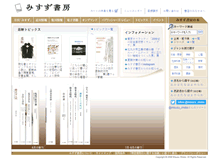 Tablet Screenshot of msz.co.jp